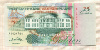 25 гульденов. Суринам 1996г