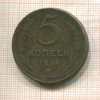 5 копеек 1924г