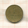 1 копейка (деформация) 1935г