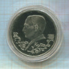 1 рубль. Янка Купала. ПРУФ 1992г