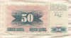 50 динаров. Босния и Герцеговина 1992г