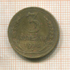 3 копейки 1935 нг