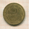 5 копеек 1927г