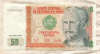 50 интис. Перу 1987г