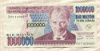 1000000 лир. Турция
