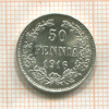 50 пенни 1916г
