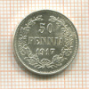 50 пенни 1917г