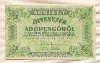 50000 адопенго. Венгрия 1946г
