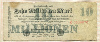 10000000 марок. Германия 1923г