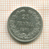 25 пенни 1901г