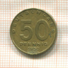 50 пфеннигов. Германия 1950г