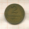 2 копейки 1940г