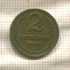 2 копейки 1941г