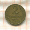 2 копейки 1940г