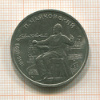 Рубль. Чайковский 1990г