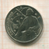 Рубль. Циолковский 1987г