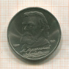 Рубль. Мусоргский 1989г