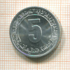 5 сантимов. Алжир. F.A.O. 1974г
