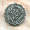 10 пайс. Пакистан. F.A.O. 1974г