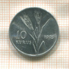 10 курушей. Турция. F.A.O. 1975г