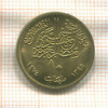 10 миллимов. Египет. F.A.O. 1975г