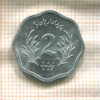 2 пайсы. Пакистан. F.A.O. 1974г