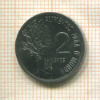 2 сентаво. Бразилия. F.A.O. 1975г