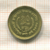 10 пайс. Непал. F.A.O. 1975г