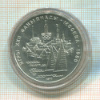 5 рублей. Олимпиада-80 1977г