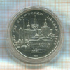 5 рублей. Олимпиада-80 1977г