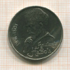 Рубль. Алишер Навои 1991г