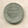 20 копеек 1907г