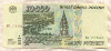 10000 рублей 1995г