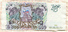 10000 рублей 1993г