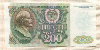 200 рублей 1992г