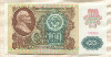 100 рублей 1991г
