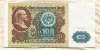 100 рублей 1991г