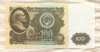 100 рублей 1961г
