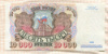 10000 рублей 1992г