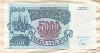 5000 рублей 1992г