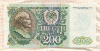 200 рублей 1992г