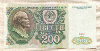 200 рублей 1991г