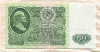 50 рублей 1961г