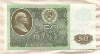 50 рублей 1992г