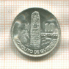 10 сентаво. Гватемала 1964г