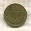 5 мунгу. Монголия 1937г