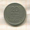 20 франков. Алжир 1956г