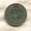 20 филлеров. Венгрия 1893г