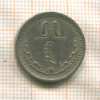 15 мунгу. Монголия 1937г