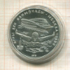 5 рублей. Олимпиада-80 1978г